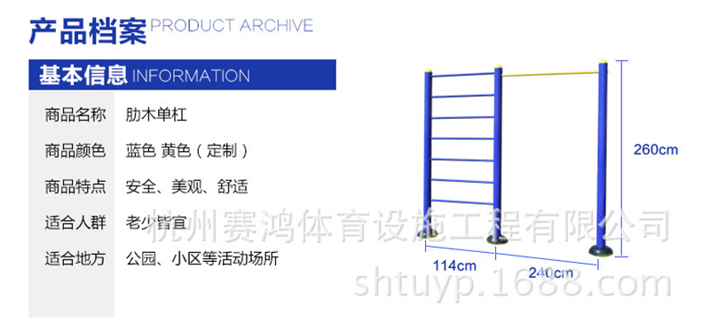 广场健身器 材肋木架单杠组合室外健身路径户外公园小区体育器材